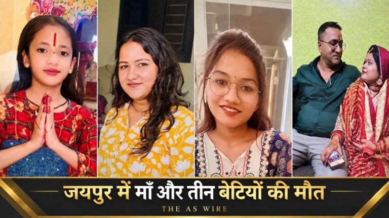 जयपुर में पत्नी और तीन बेटियों की हत्या की खबर के लिए संलग्न पारिवारिक तस्वीरों से बनाया गया बैनर