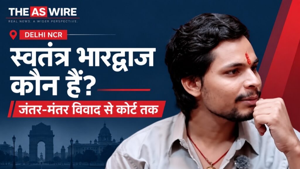 स्वतंत्र भारद्वाज कौन हैं? जंतर-मंतर विवाद से कोर्ट तक — THE AS WIRE