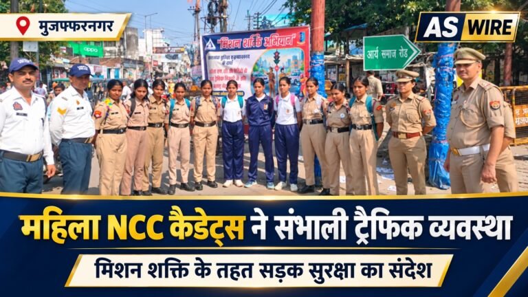 महिला एनसीसी कैडेट्स के यातायात जागरूकता अभियान का बैनर
